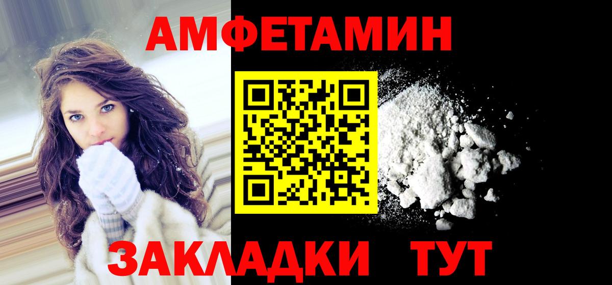 Amphetamine Premium  Вход с VPN  АМФЕТАМИН  Верхняя Салда 