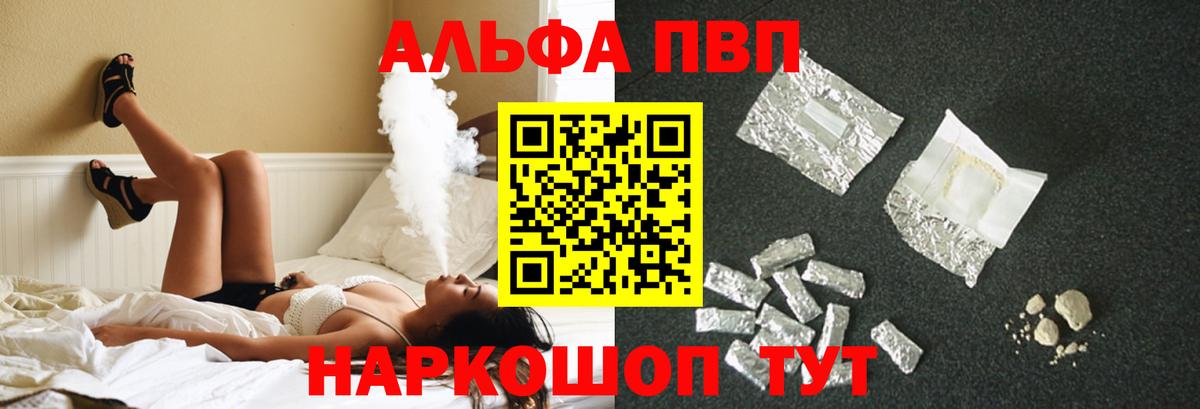 Alfa_PVP мука  Alpha-PVP СК  Alpha-PVP мука  Верхняя Салда  Вход с VPN 