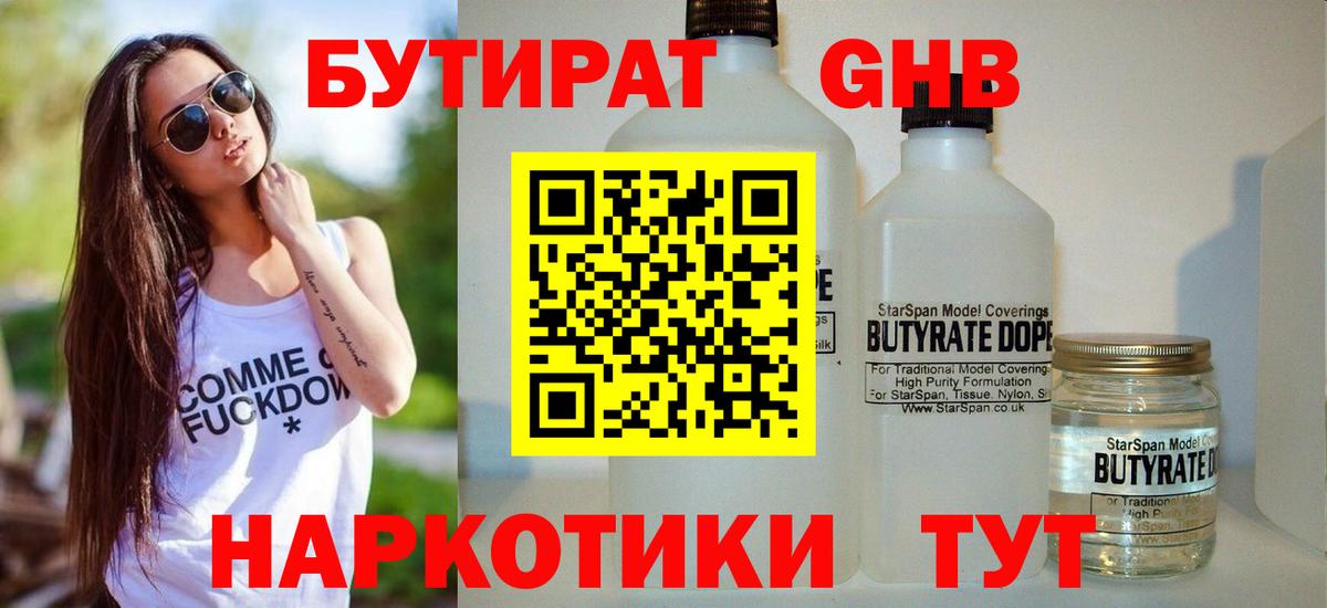 Бутират BDO 33% Верхняя Салда