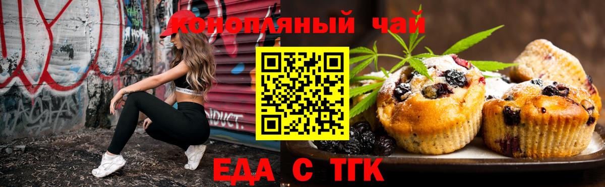 Печенье с ТГК марихуана Верхняя Салда