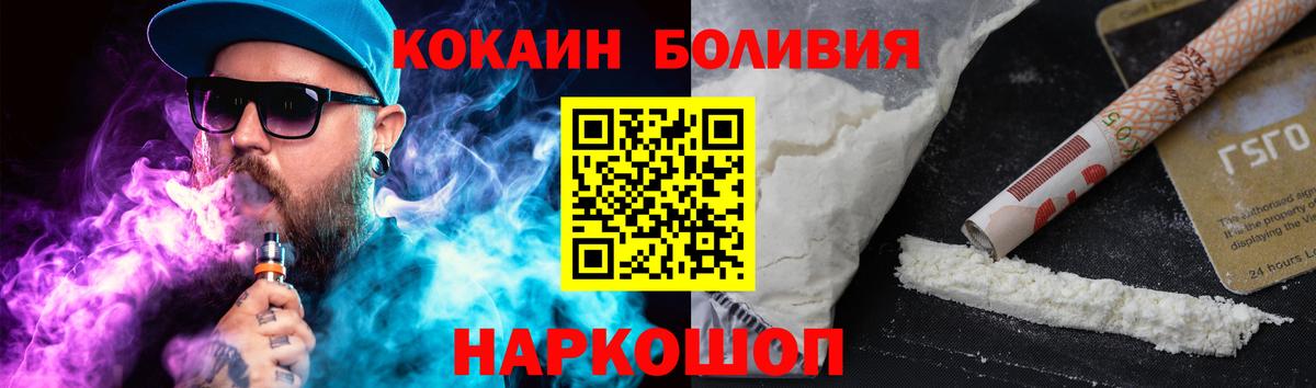 Cocaine VHQ  Cocaine Fish Scale  КОКАИН  Верхняя Салда  Вход с VPN 