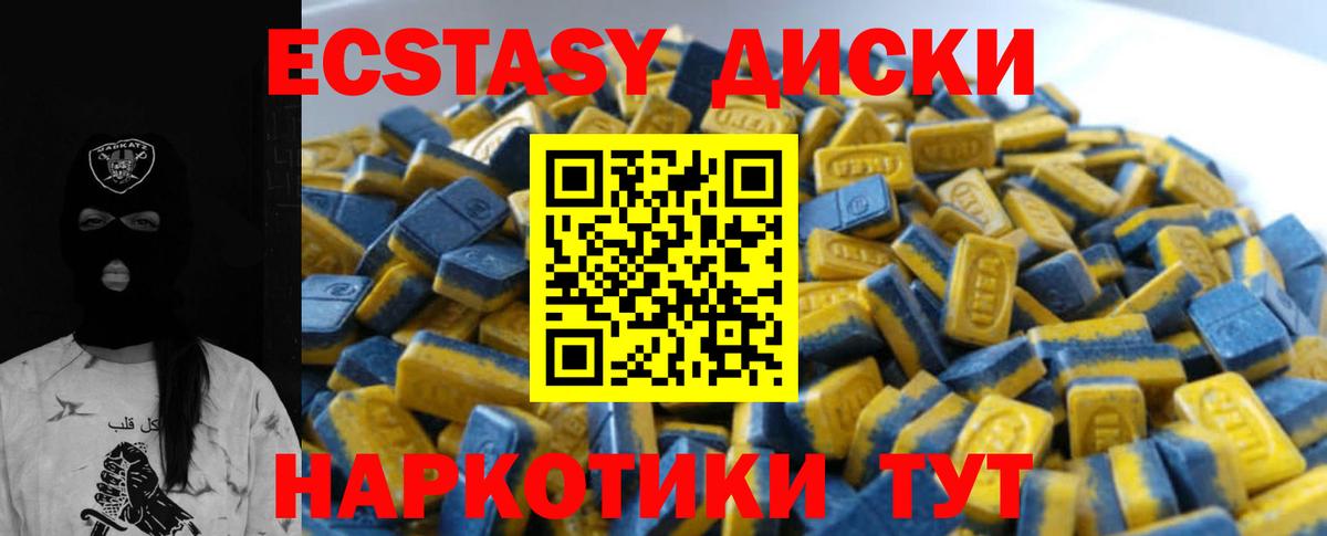 это как зайти  Вход с VPN  ЭКСТАЗИ  Верхняя Салда  ЭКСТАЗИ ешки 