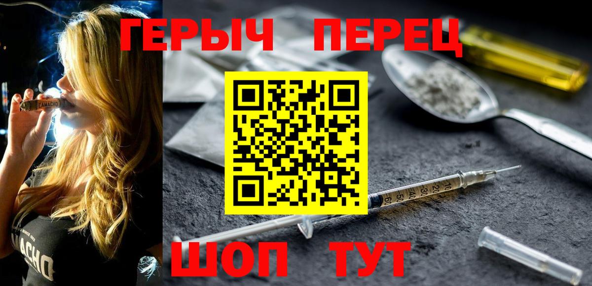 Героин Heroin  Вход с VPN  Верхняя Салда 