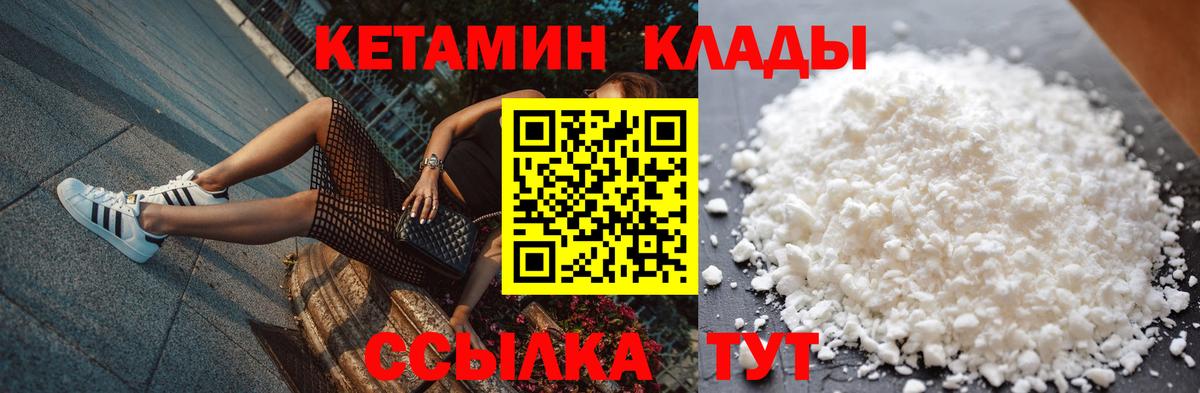 КЕТАМИН ketamine Верхняя Салда
