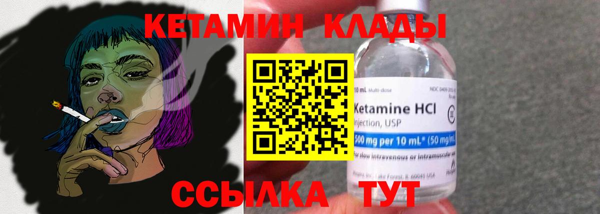 Верхняя Салда  Кетамин VHQ  Вход с VPN 