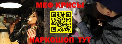 крисы Апшеронск