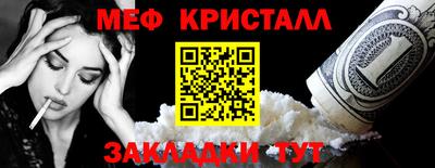 крисы Апшеронск