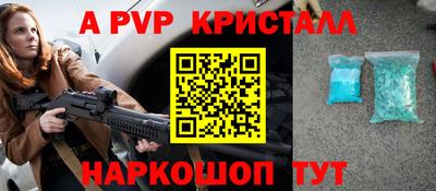 крисы Апшеронск