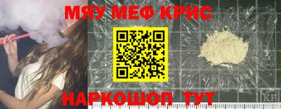 крисы Апшеронск