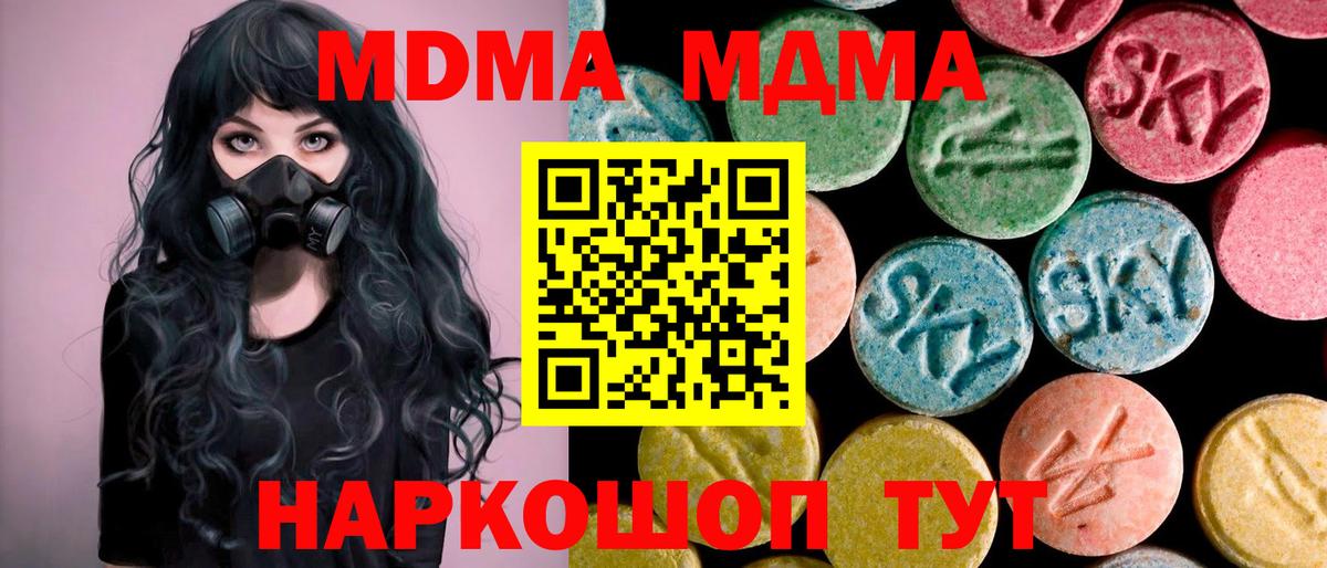 МДМА молли Верхняя Салда
