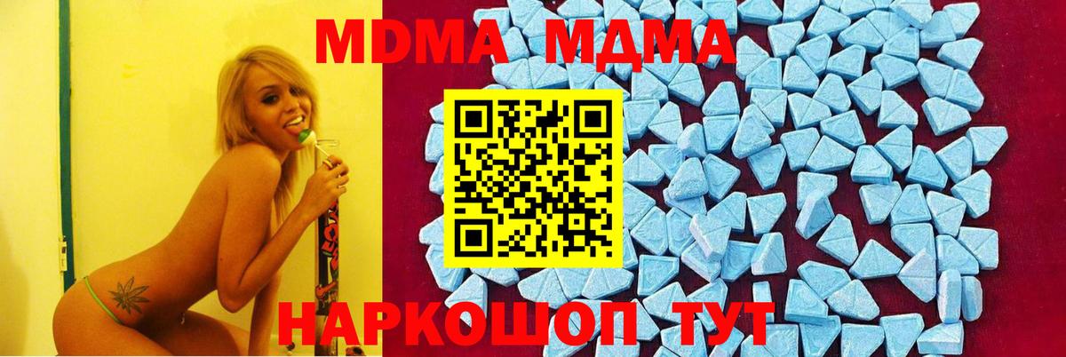 МДМА  МДМА молли  Верхняя Салда  Вход с VPN  МДМА Molly 