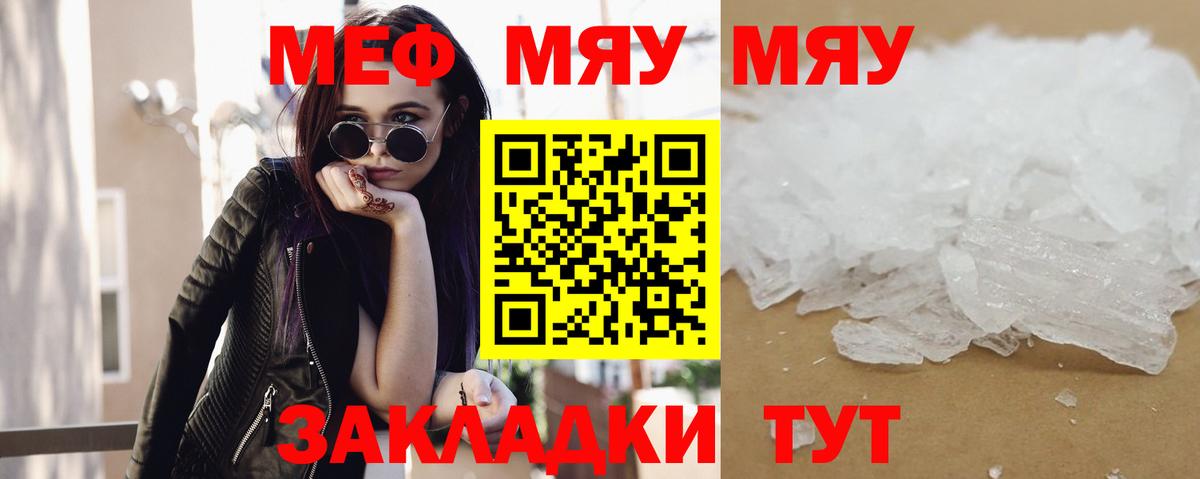Меф мука Верхняя Салда