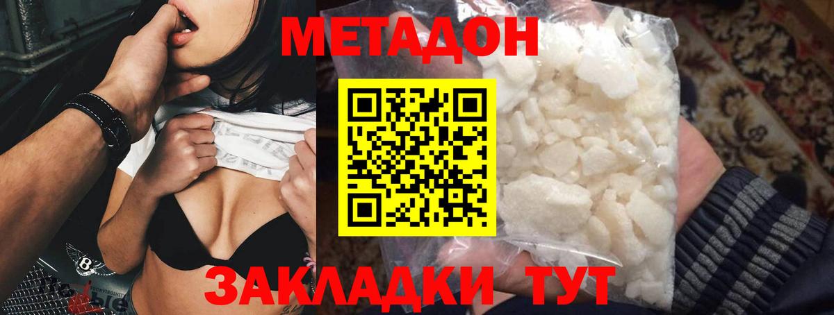 площадка какой сайт  Вход с VPN  Метадон кристалл  Верхняя Салда  Метадон VHQ 