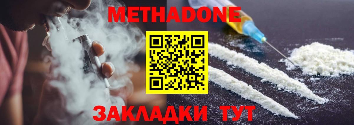 МЕТАДОН Верхняя Салда