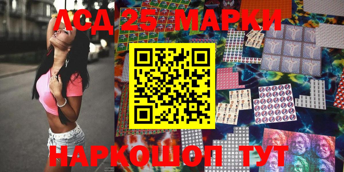 Марки 25I-NBOMe 1500мкг  Марки 25I-NBOMe 1500мкг  Верхняя Салда  Вход с VPN 