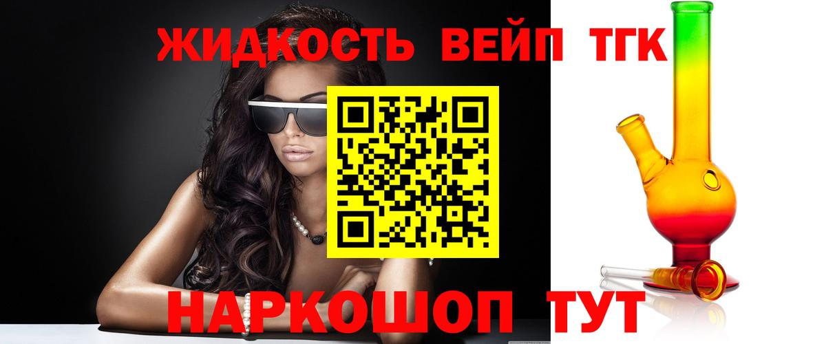 ТГК вейп с тгк Верхняя Салда
