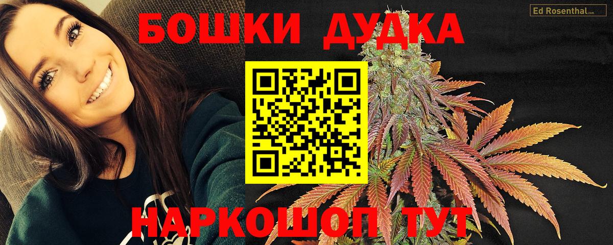 Марихуана THC 21%  Марихуана гибрид  Бошки Шишки ГИДРОПОН  Верхняя Салда  Вход с VPN 